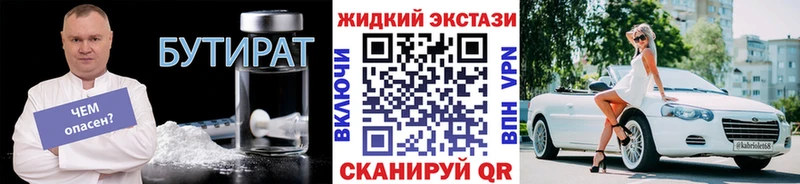 БУТИРАТ 1.4BDO Борзя
