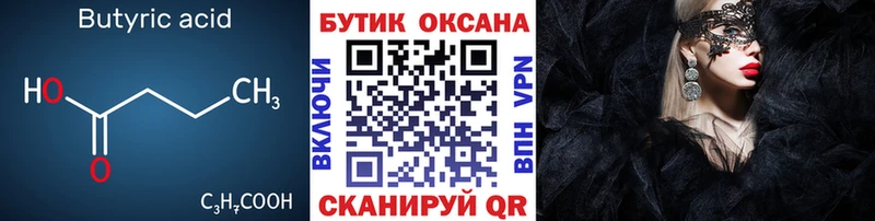 kraken зеркало  Борзя  БУТИРАТ бутик 