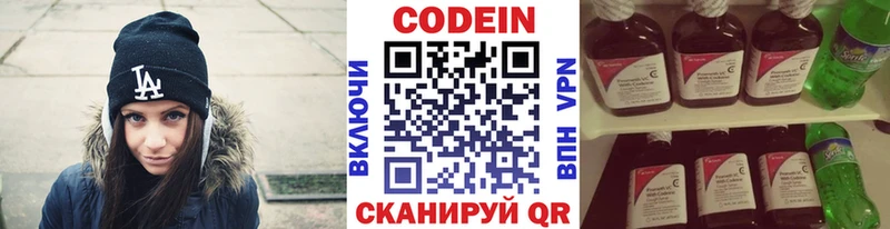 Кодеиновый сироп Lean напиток Lean (лин)  Борзя 