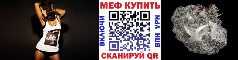 купить  цена  Борзя  МЕФ мяу мяу 