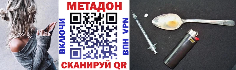 МЕТАДОН VHQ  даркнет телеграм  Борзя  наркота 