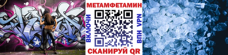 Первитин Декстрометамфетамин 99.9%  Борзя 